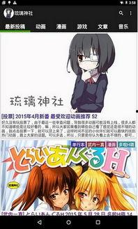 日本琉璃神社漫画,神秘传说与奇幻冒险的交织