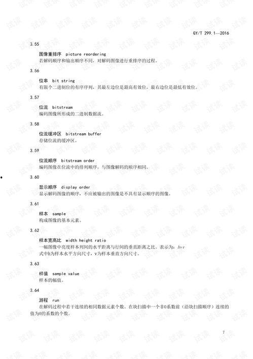 av 合同,揭秘影视行业背后的合作奥秘