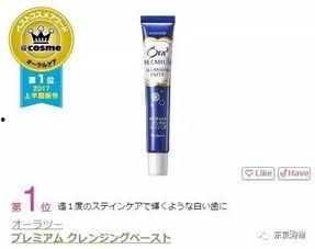 日本大赏cosme2017面霜,年度护肤巅峰之作揭晓