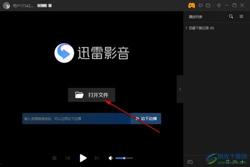 迅雷视频软件,畅享海量影视资源，轻松打造个性化观影体验