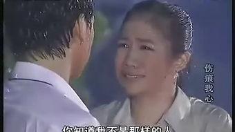 伤痕我心在线观看,在线观看，揭开情感创伤的治愈之旅