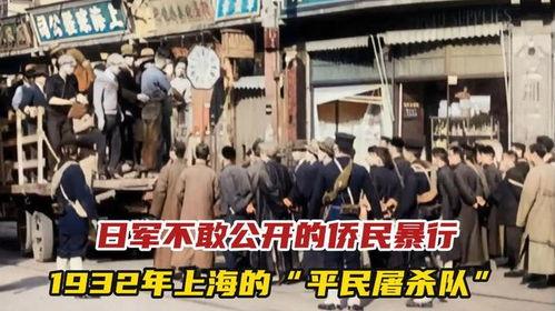 杀日本侨民,日本侨民遇害事件的悲壮记忆