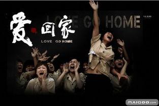 冲吧回家电影免费观看,免费观影，共度温馨团圆时光