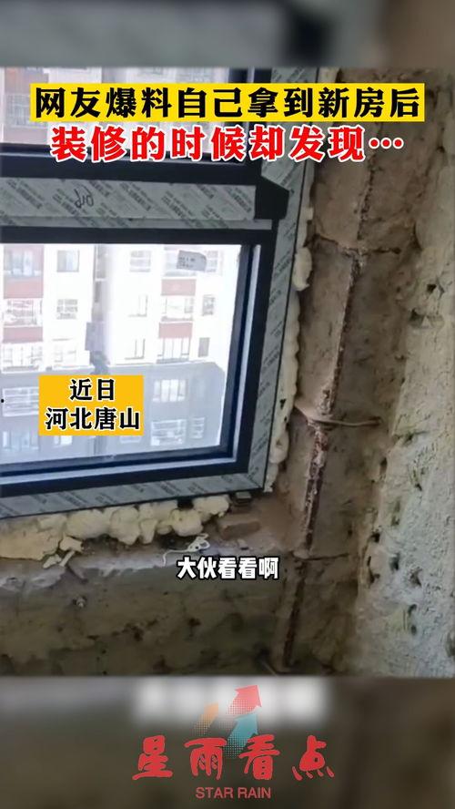 何家四房爆料视频播放大全